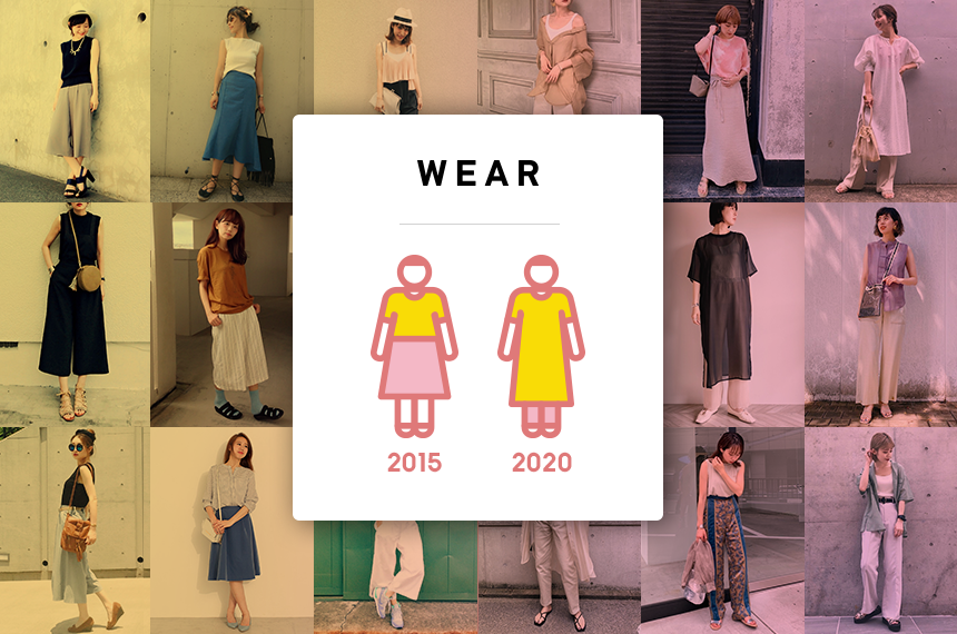 ファッションコーディネートアプリ Wear 調査第2弾 直近6年間の投稿データから 洋服の 丈 に関する流行の変化を明らかに アパレルウェブ アパレル ファッション業界情報サイト